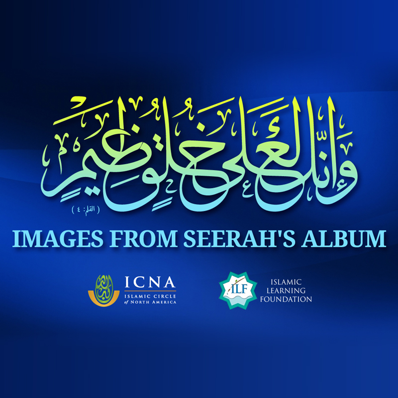Images From Seerah’s Album